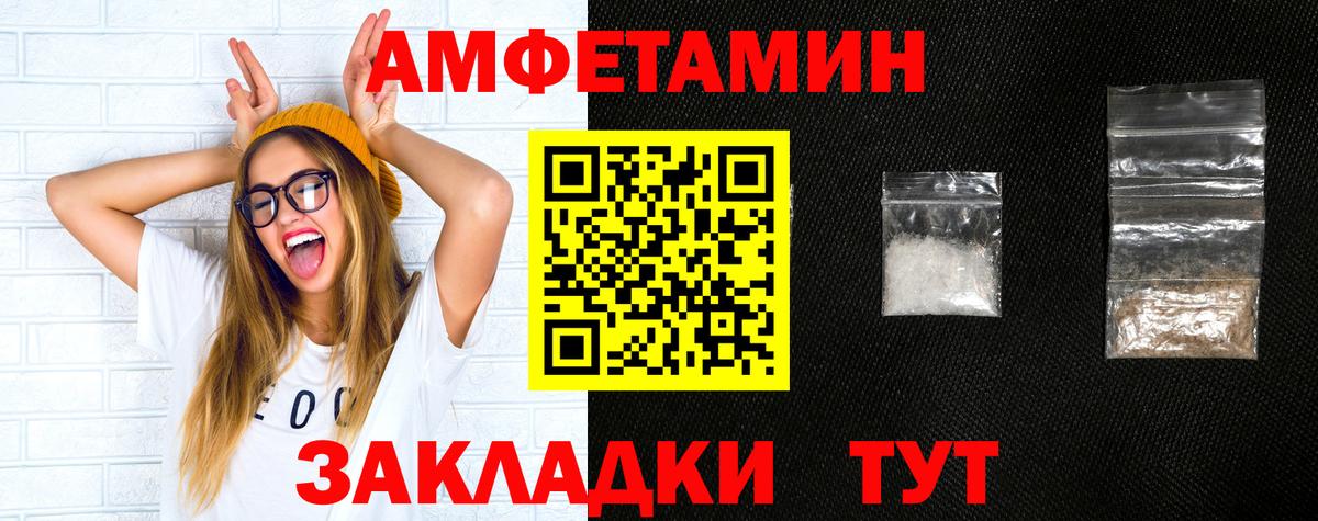 Амфетамин Розовый Санкт-Петербург
