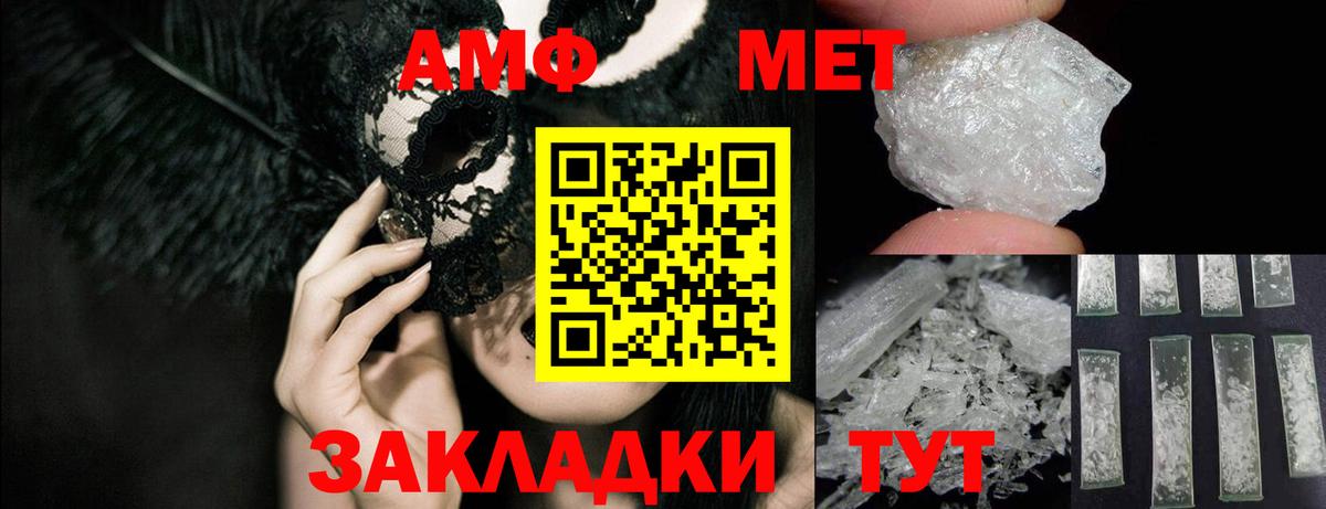 Амфетамин Premium  Вход с VPN  АМФЕТАМИН  Санкт-Петербург 