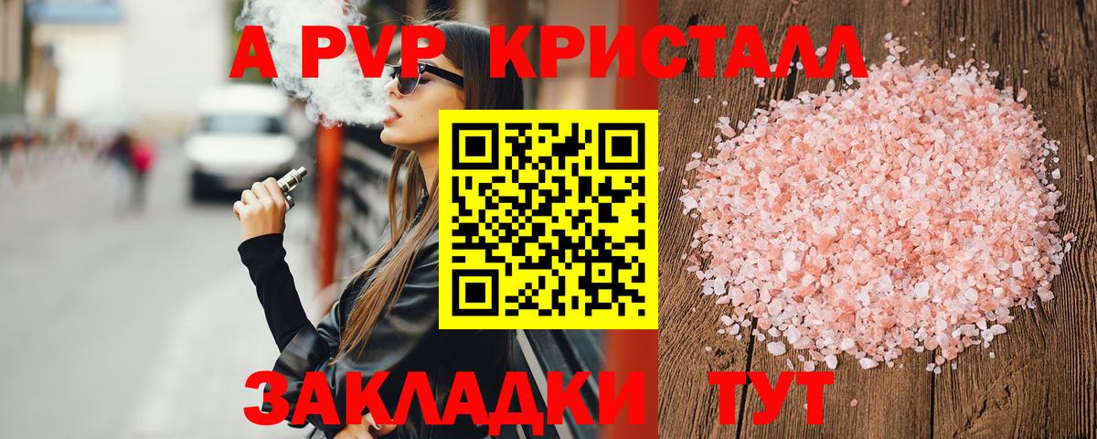 Санкт-Петербург  A-PVP VHQ  APVP СК  Вход с VPN 