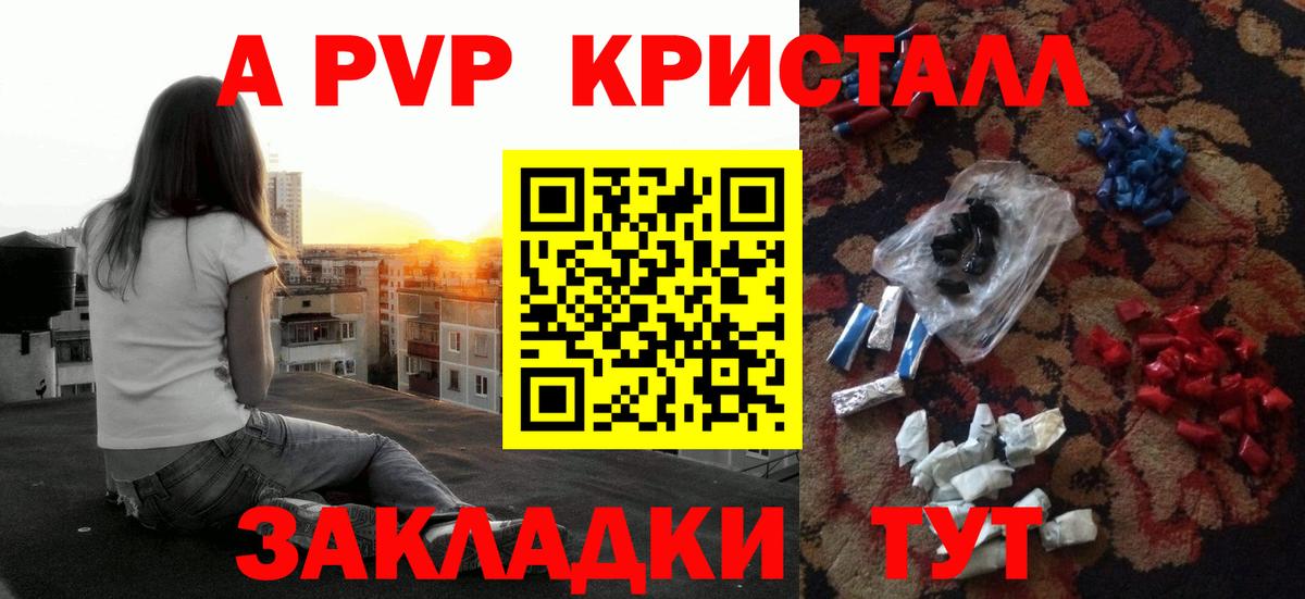 Alpha PVP СК КРИС Санкт-Петербург