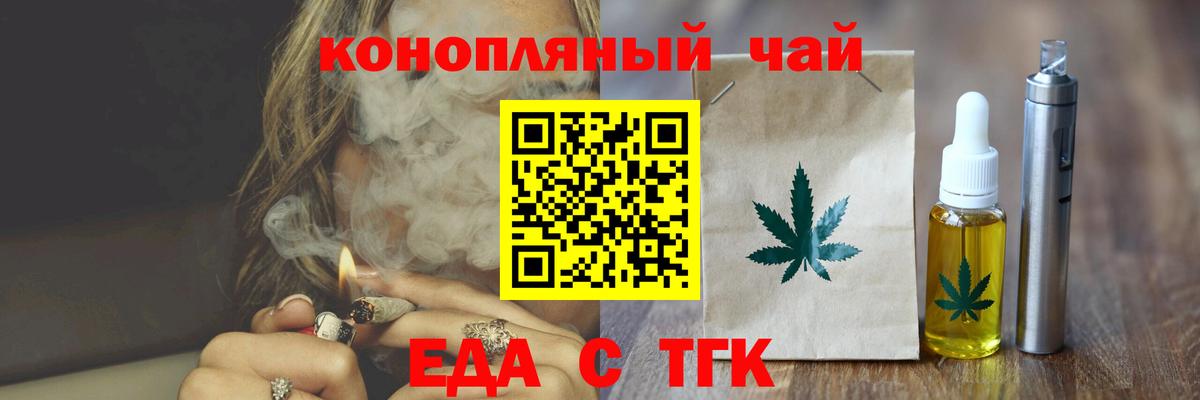 Санкт-Петербург  Печенье с ТГК марихуана  Вход с VPN 