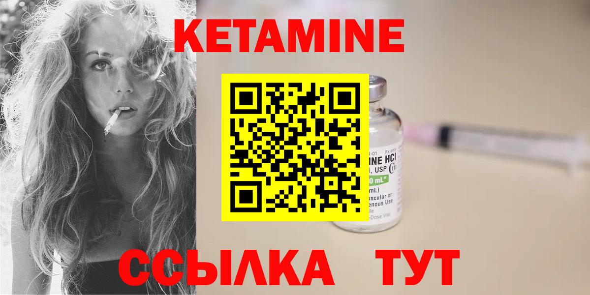 Санкт-Петербург  Кетамин ketamine  Вход с VPN  Кетамин ketamine 