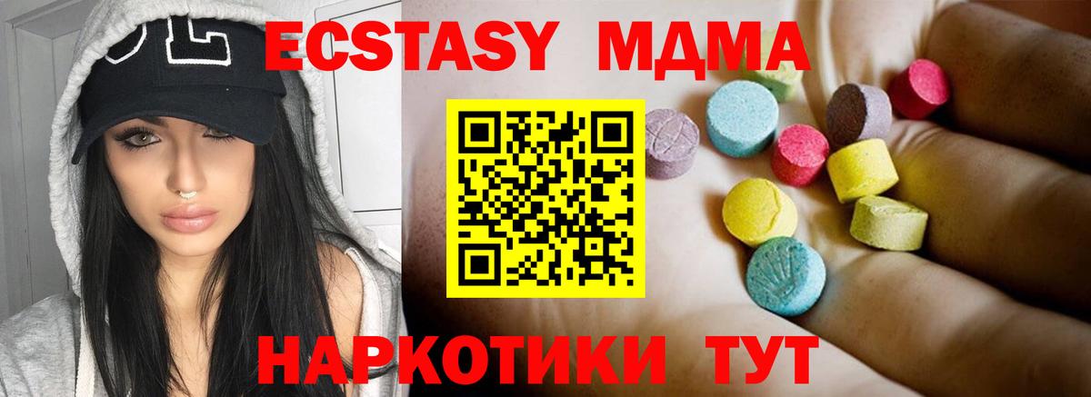 MDMA Molly  МДМА  Вход с VPN  Санкт-Петербург  MDMA Molly 