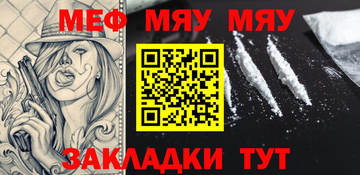 Мефедрон VHQ  Мефедрон мяу мяу  Вход с VPN  Санкт-Петербург 