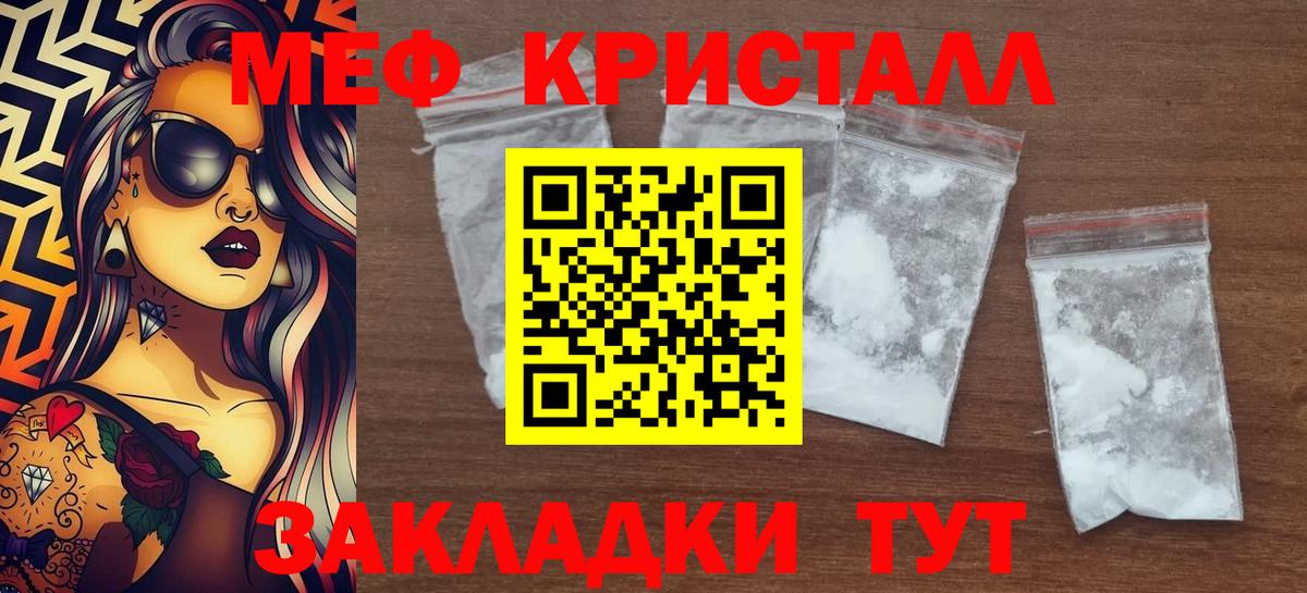 Мефедрон мука Санкт-Петербург