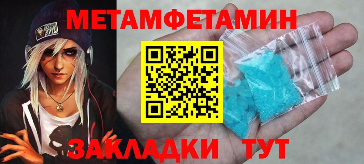 Санкт-Петербург  МЕТАМФЕТАМИН витя  МЕТАМФЕТАМИН витя  Вход с VPN 