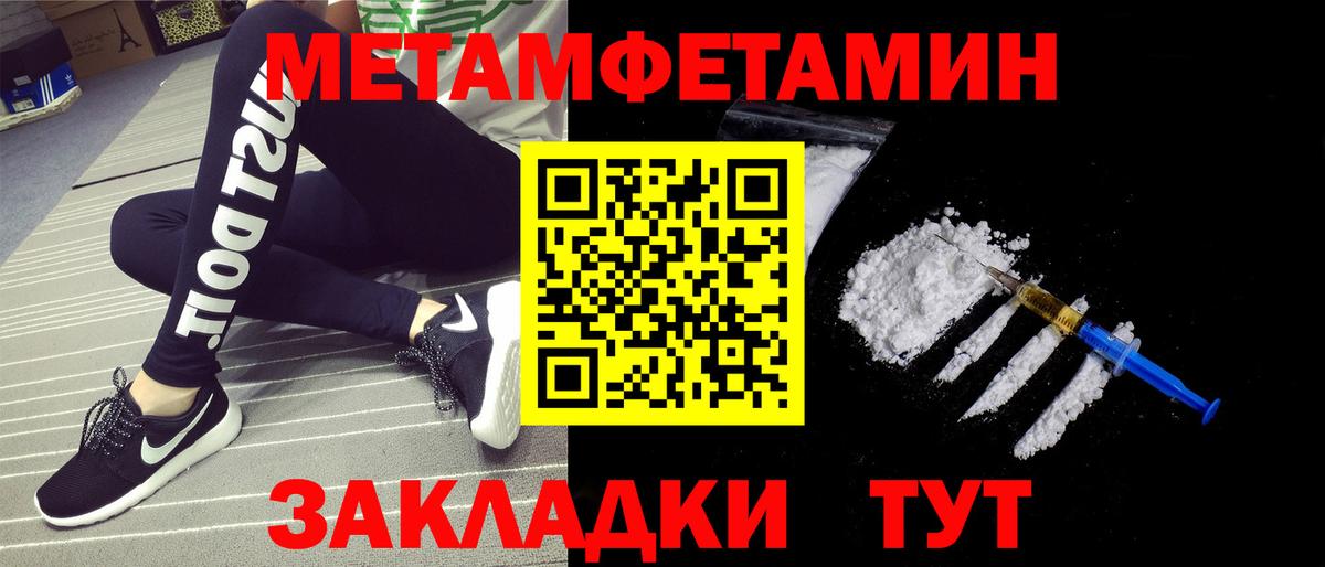 Метамфетамин кристалл Санкт-Петербург