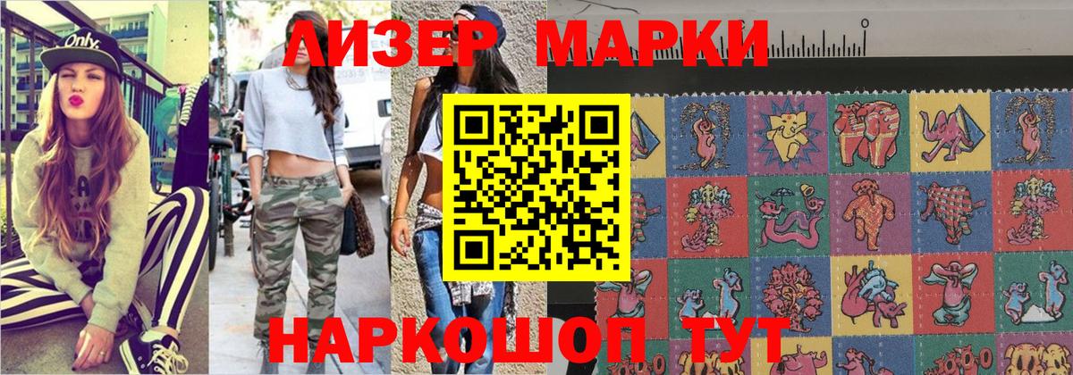 Санкт-Петербург  Марки 25I-NBOMe 1,8мг  Марки 25I-NBOMe 1,8мг  Вход с VPN 