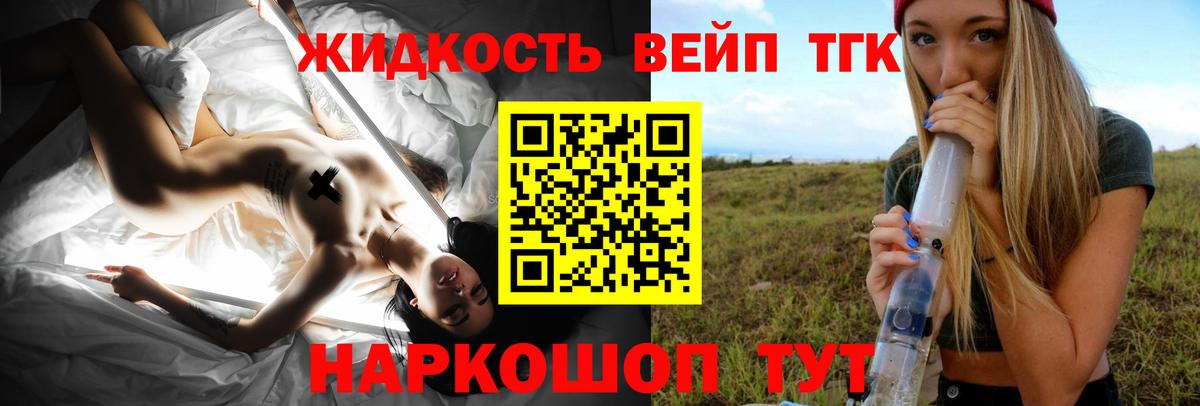 ТГК вейп Санкт-Петербург