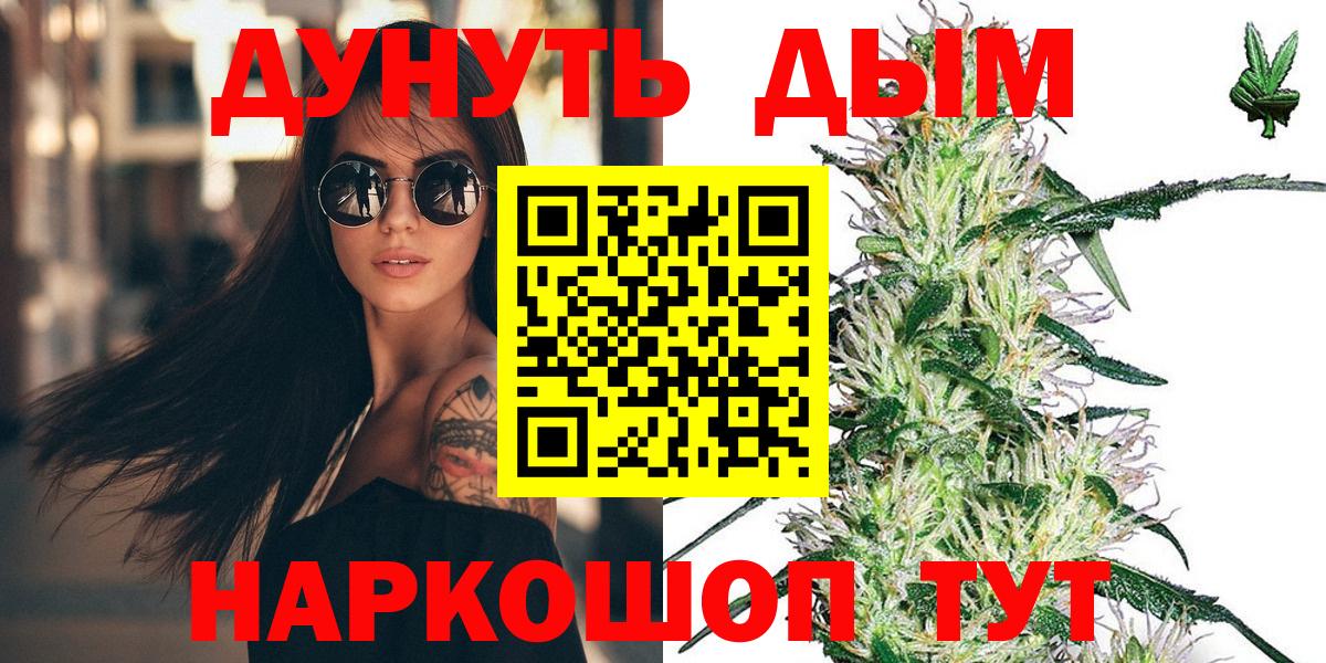 Шишки марихуана VHQ  Вход с VPN  Бошки Шишки сатива  Санкт-Петербург 